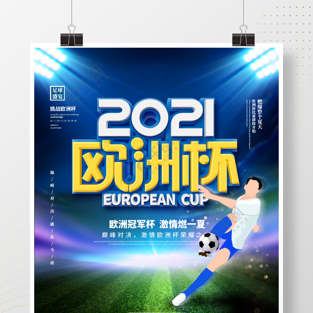 內的精準傳